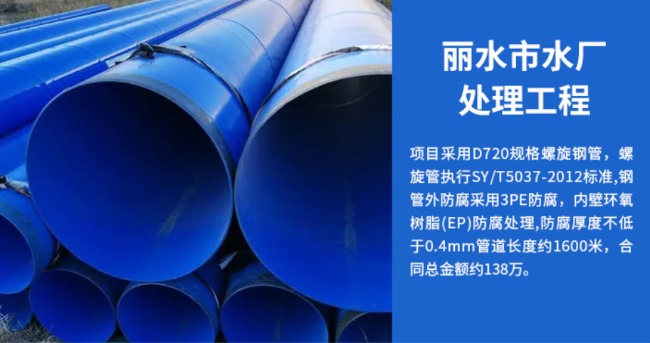 建邺丽水水处理管道工程