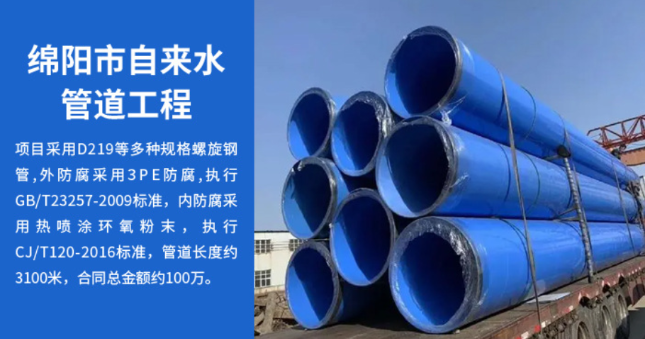 建邺丽水市政管道工程